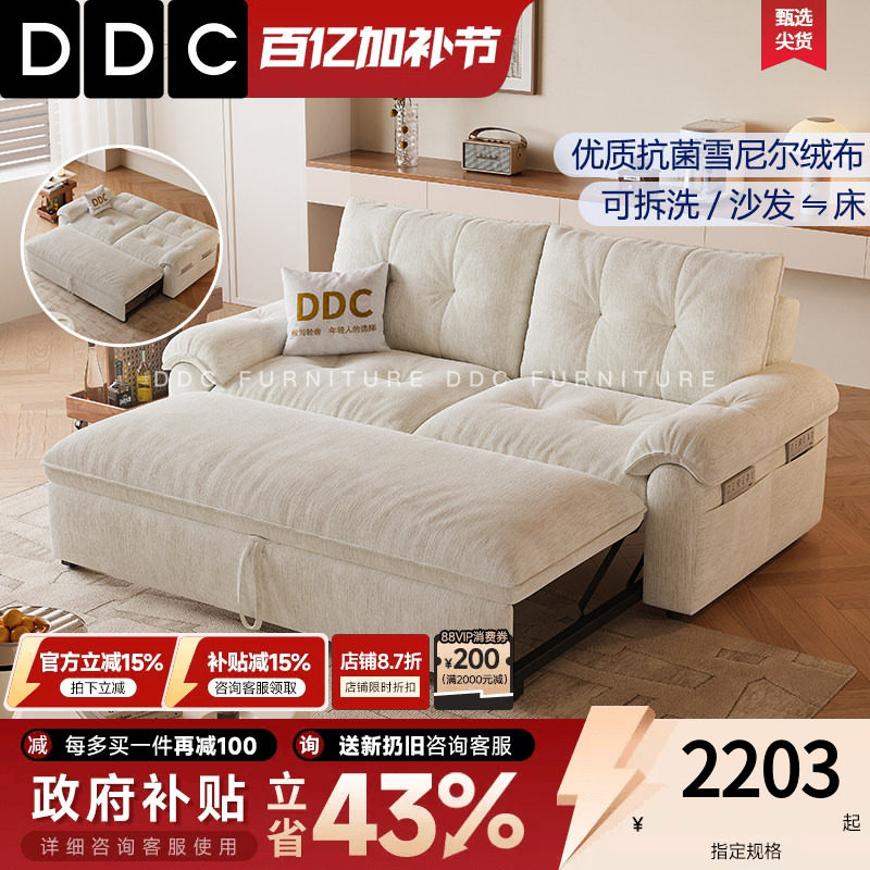DDC可拆洗双人抽拉床雪尼尔布艺可长期睡的沙发床折叠两用小户型