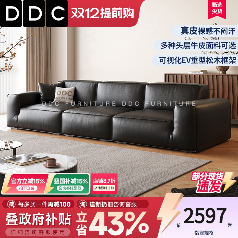 政府补贴DDC大黑牛全青皮沙发
