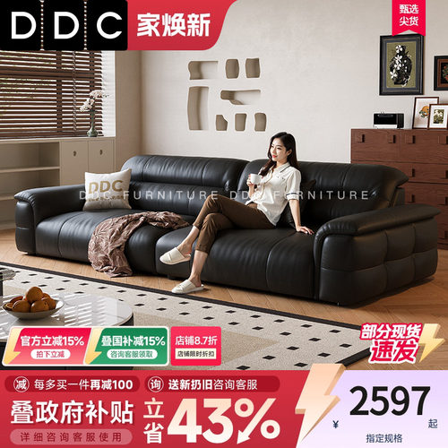 DDC意式黑色真皮沙发客厅中古风
