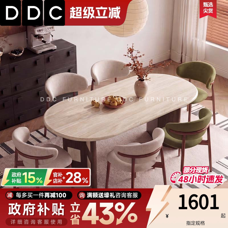 DDC中古风天然洞石餐桌客厅家用饭桌子高级感全托底板大理石餐桌