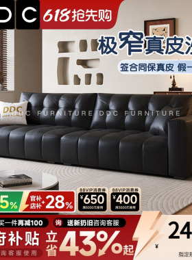 DDC黑色真皮沙发中古风小户型客厅直排窄版头层牛皮沙发政府补贴