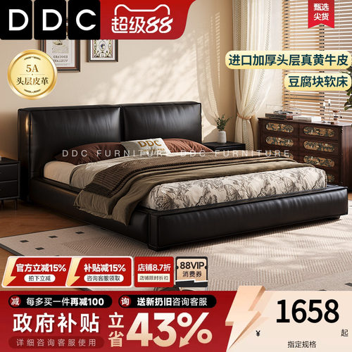 ddc意式轻奢真皮床豆腐块