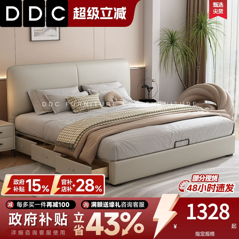 DDC意式极简真皮床小户型薄床头现代简约主卧豆腐块双人床储物