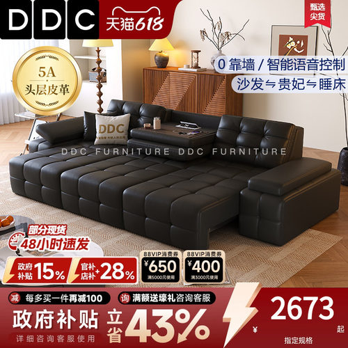 DDC意式极简智能电动多功能沙发