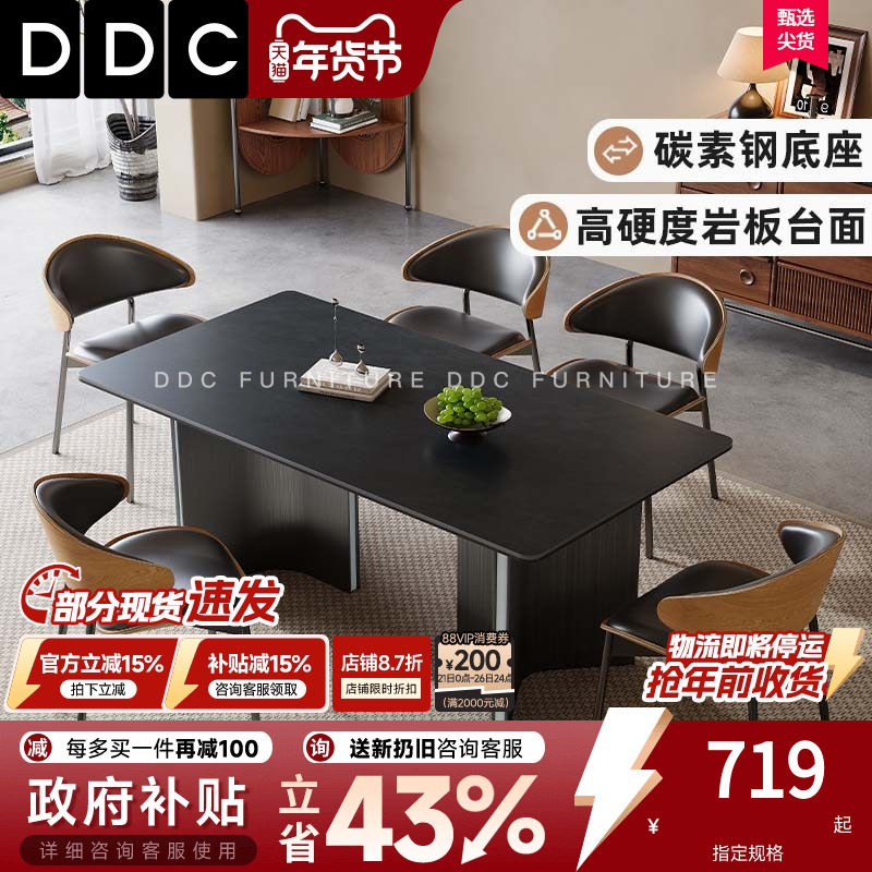DDC意式轻奢岩板餐桌客厅家用现代简约全托底板饭桌椅奔驰脚餐桌,住宅家具,岩板餐桌,淘宝优惠券,粉丝福利购,淘宝优惠卷