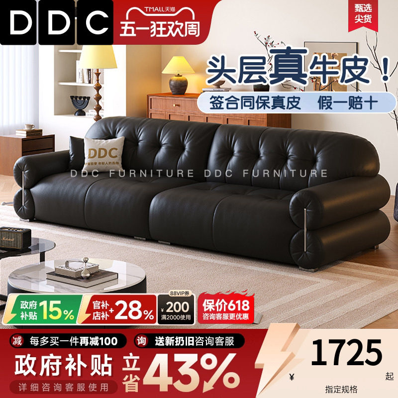 政府补贴DDC极简黑糖全真皮沙发客厅中古风头层牛皮黑色云朵沙发