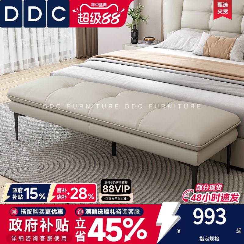 DDC意式床尾凳设计师高级感床凳卧室主卧床榻床前凳沙发凳长条凳图片