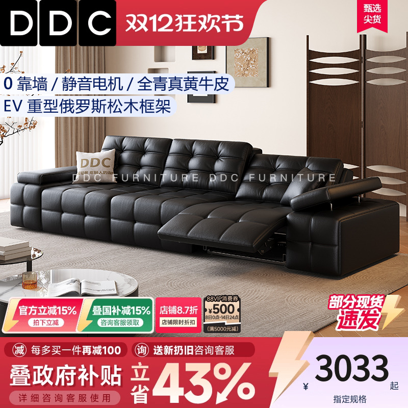 DDC高靠背劳伦斯零靠墙电动沙发