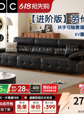 DDC政府补贴意式劳伦斯真皮沙发客厅中古风黑色沙发佛山高端沙发