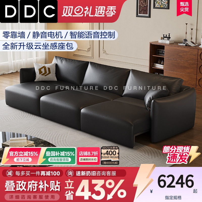 DDC电动功能沙发黑色直排