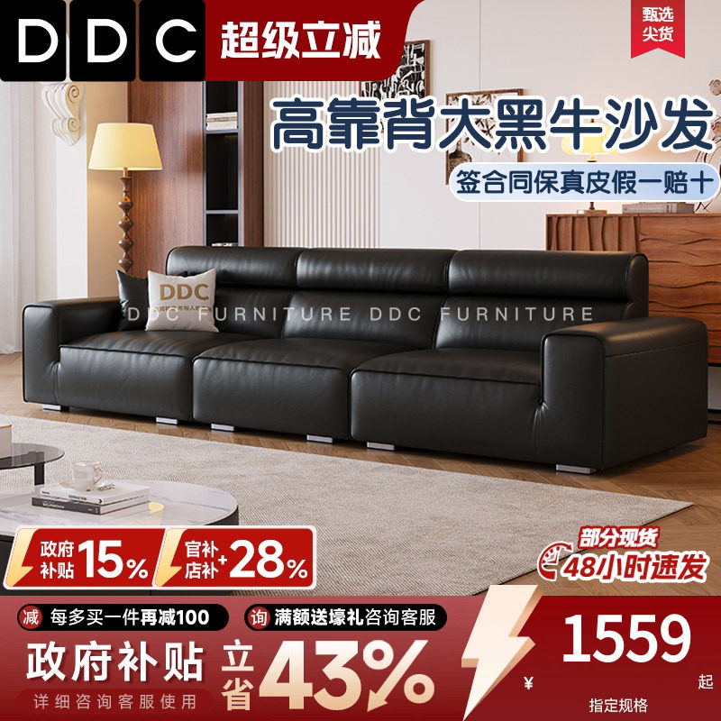 DDC大黑牛真皮沙发客厅中古风黑色豆腐块头层牛皮沙发高靠背新款