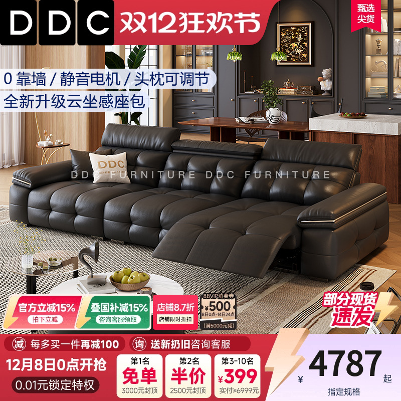 DDC意式轻奢零靠墙电动沙发