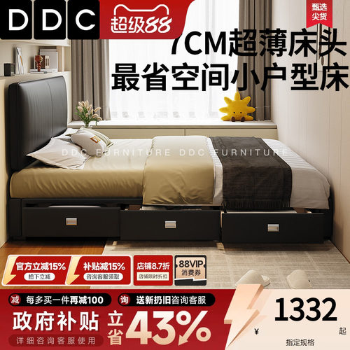 DDC床头高度可调节极简真皮床