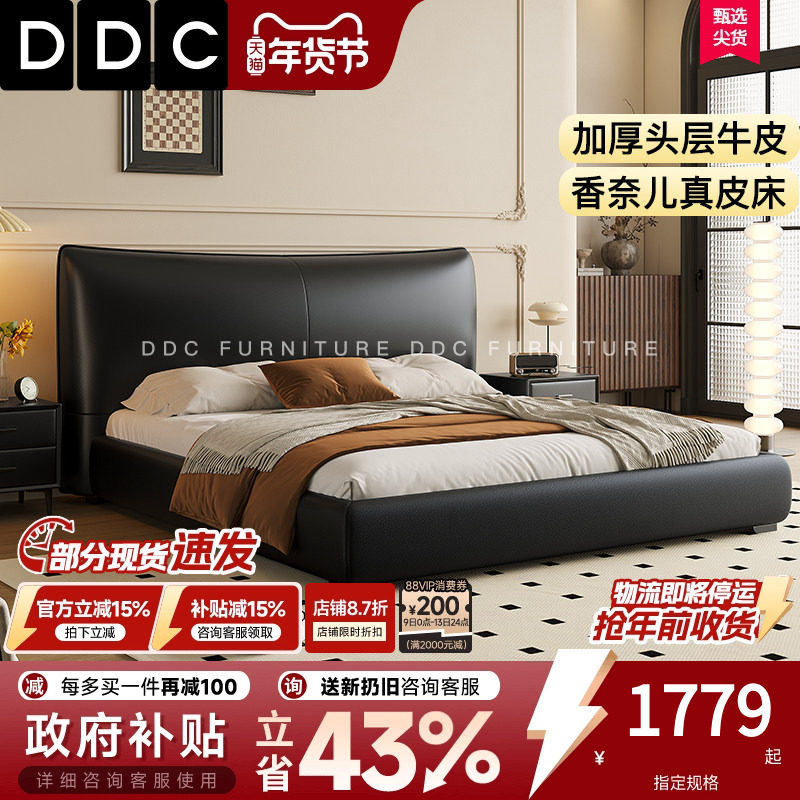 DDC意式极简香奈儿真皮床主卧室双人婚床现代简约2025新款1.8米床