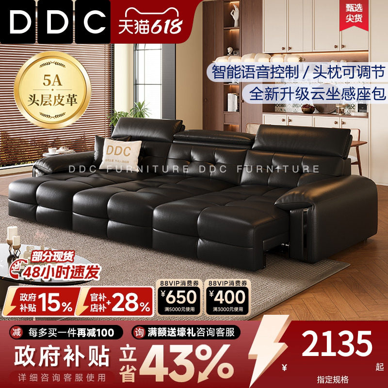 DDC劳伦斯电动多功能智能沙发床客厅2026新款加厚真皮沙发小户型