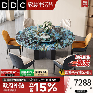 极简别墅超晶石圆形餐桌椅组合家用奢石饭桌餐厅成套家具 DDC意式