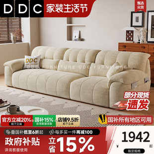 布艺沙发小户型 DDC奶油风直排雪尼尔绒布沙发全拆洗客厅2025新款