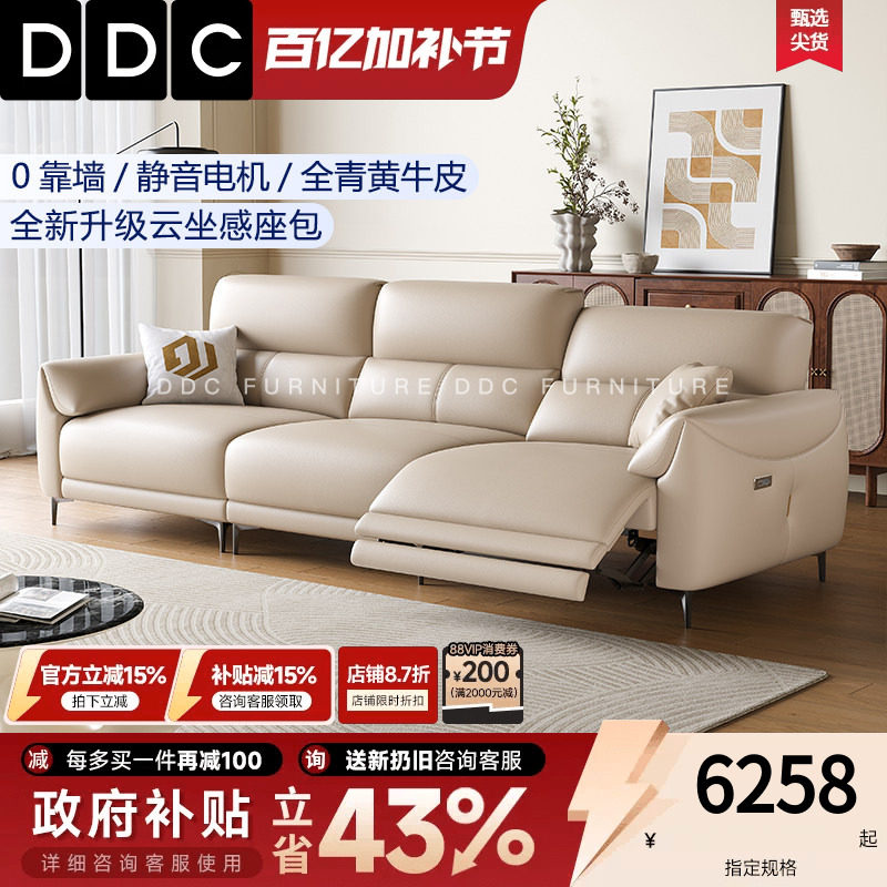 DDC意式极简电动真皮沙发客厅进口加厚头层全青真牛皮多功能沙发