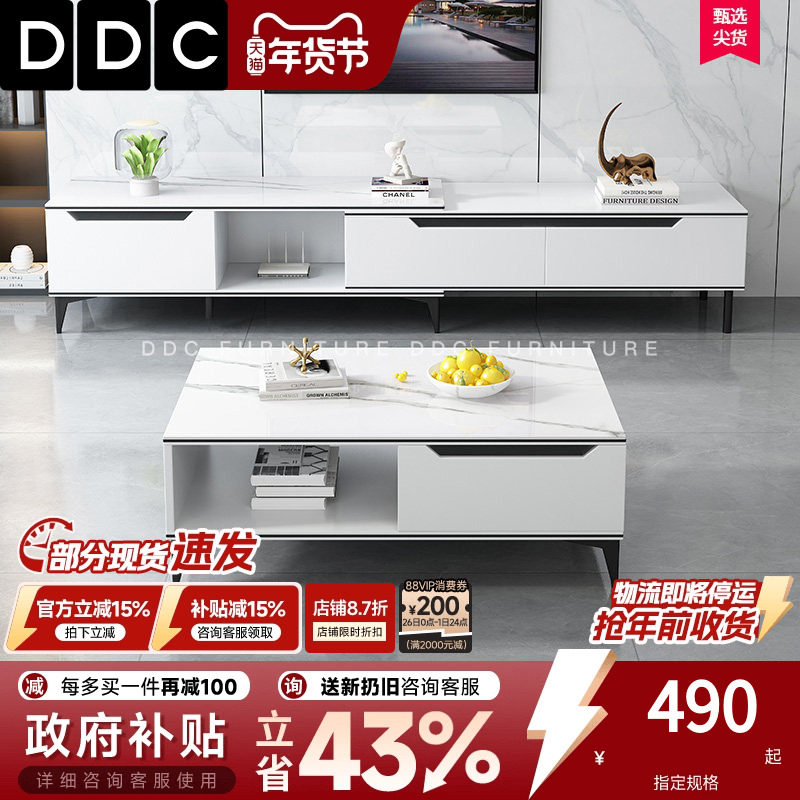 DDC北欧轻奢方形岩板茶几电视柜组合现代简约小户型家具出租房,住宅家具,茶几,淘宝优惠券,粉丝福利购,淘宝优惠卷