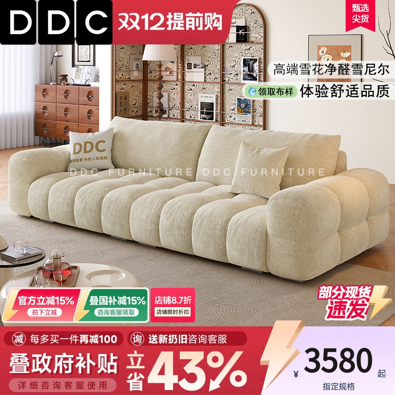 DDC直排小户型棉麻布麦岛沙发