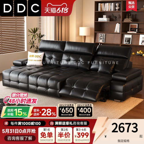 DDC零靠墙劳伦斯电动多功能沙发