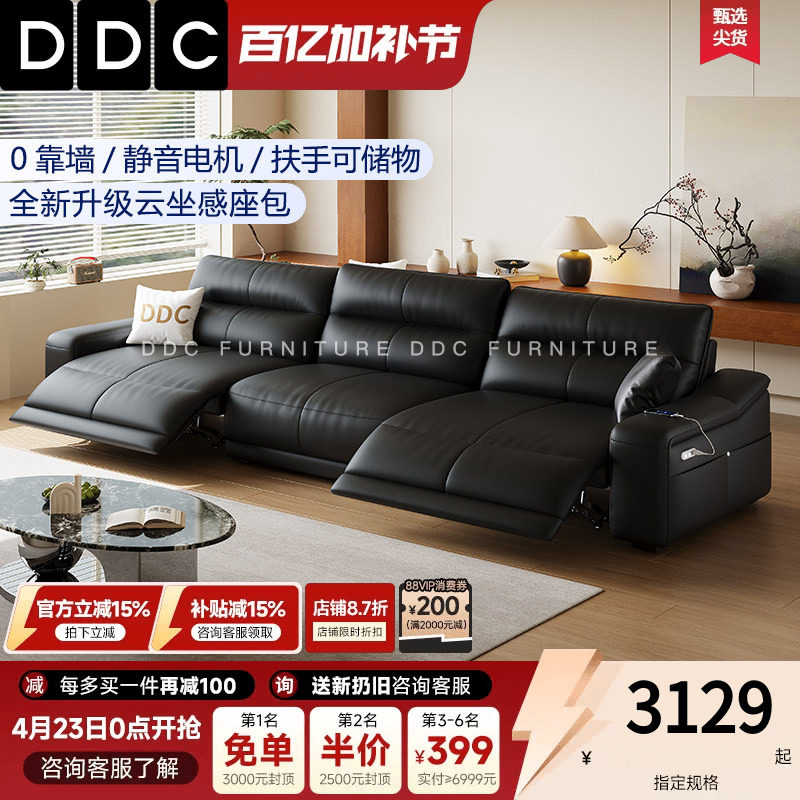 政府补贴DDC加厚头层全青真牛皮客厅电动多功能沙发黑色2026新款