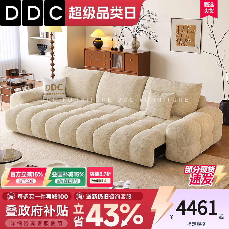 DDC奶油风麦岛电动沙发床