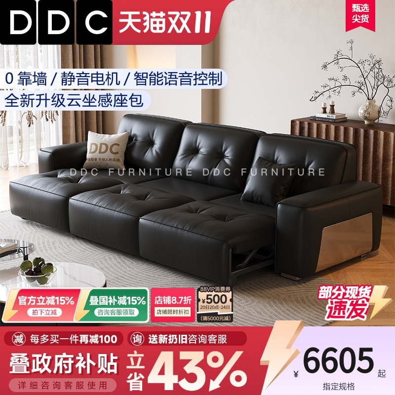 DDC意式轻奢黑金刚电动沙发床