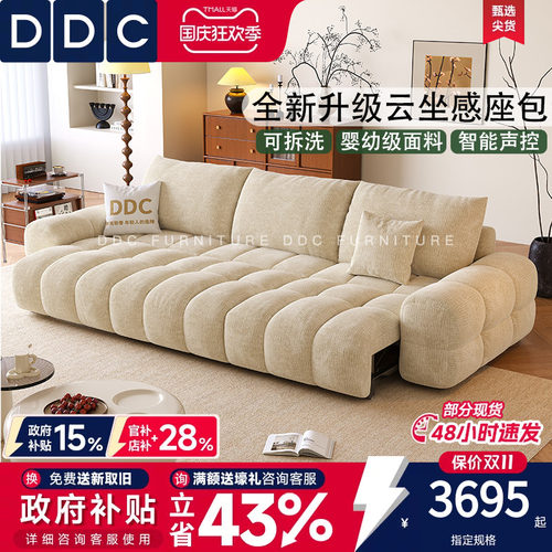 DDC麦岛电动可拆洗布艺沙发床