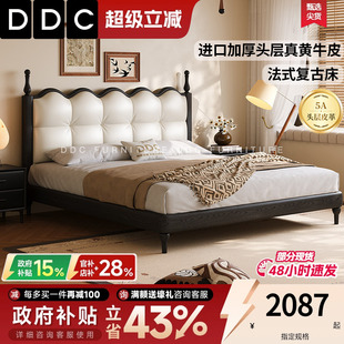 复古床真皮实木床中古风软包双人床主卧大床1米8高脚床 DDC法式