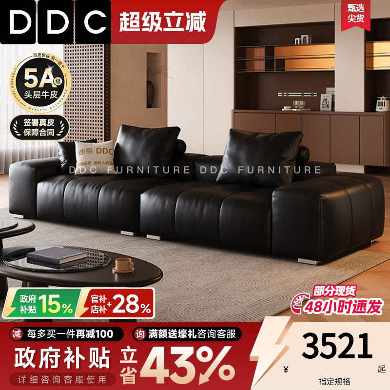 政府补贴DDC意式像素模块真皮沙发客厅中古风黑色全青皮沙发佛山
