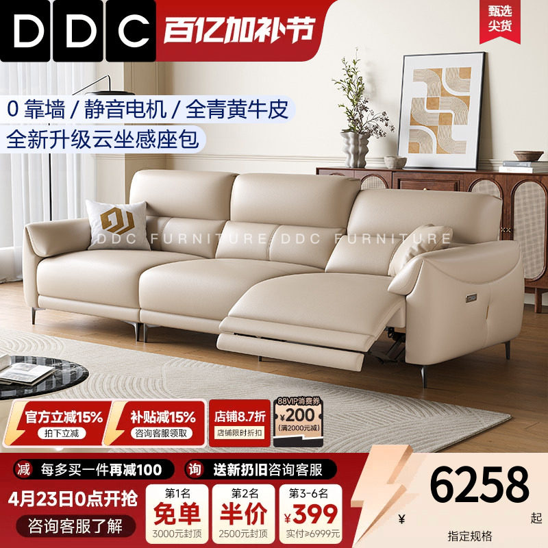 DDC意式极简电动真皮沙发客厅进口加厚头层全青真牛皮多功能沙发