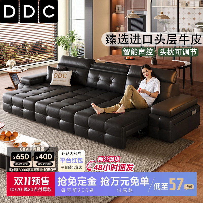 DDC可调节多功能劳伦斯电动真皮沙发床可躺可睡沙发客厅2026新款