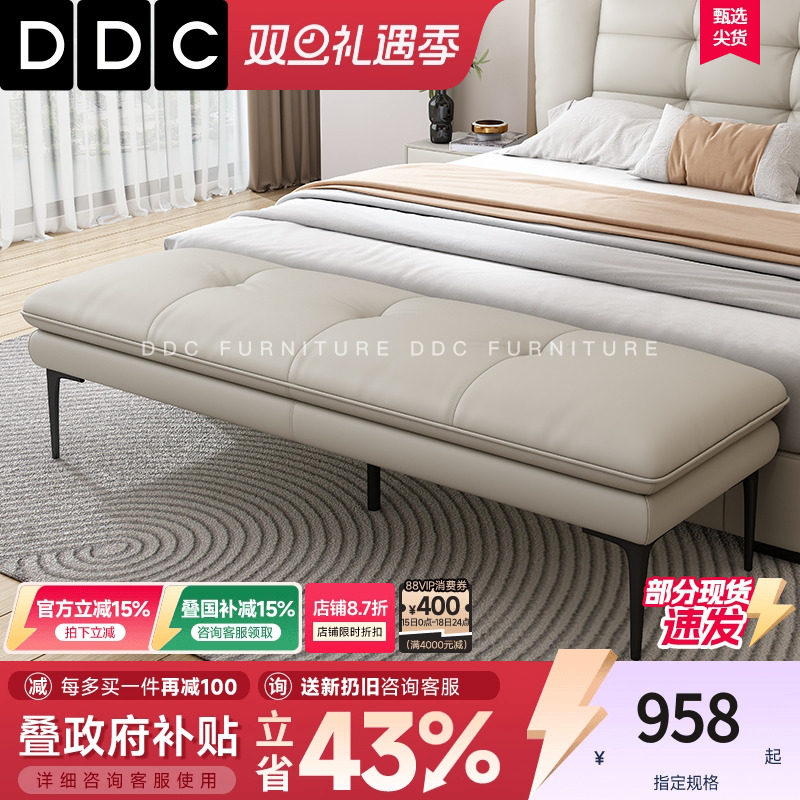 DDC意式床尾凳设计师高级感床凳卧室主卧床榻床前凳沙发凳长条凳
