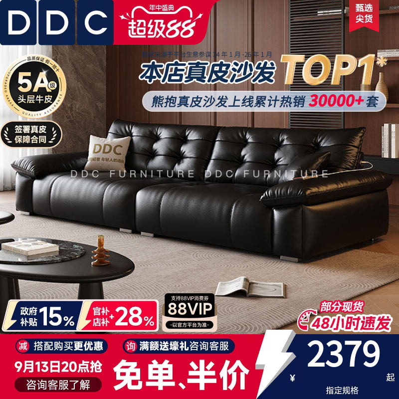 政府补贴黑色熊抱全真皮沙发新款图片