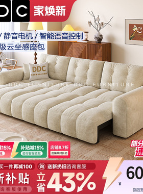 DDC雪尼尔布艺电动多功能沙发可躺可睡小户型客厅奶油风沙发床