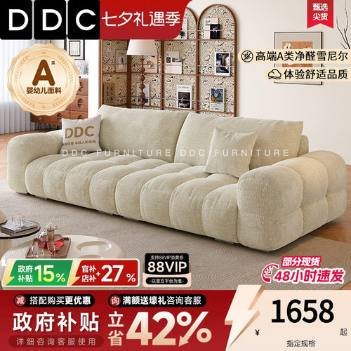 DDC直排小户型棉麻布麦岛沙发