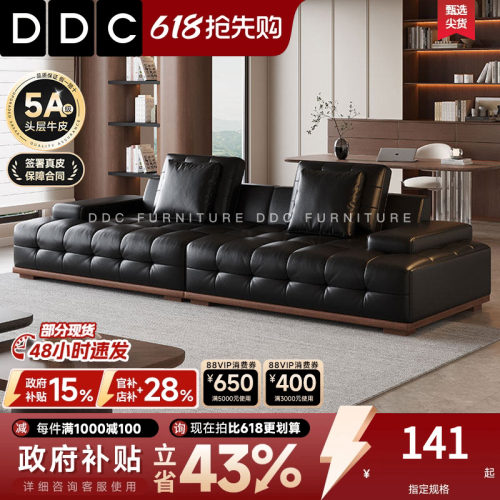 DDC劳伦斯北美黑胡桃木真皮沙发