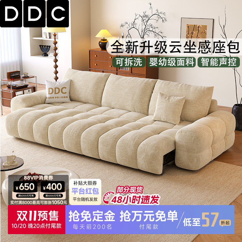 DDC麦岛智能电动多功能雪尼尔布艺沙发小户型泡芙可拆洗沙发床