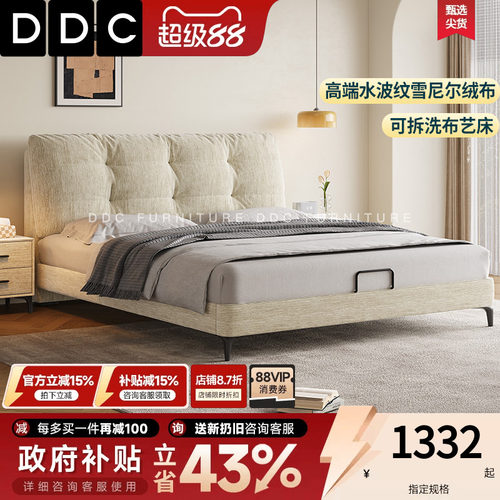 DDC仙女布艺床奶油风可拆洗软包