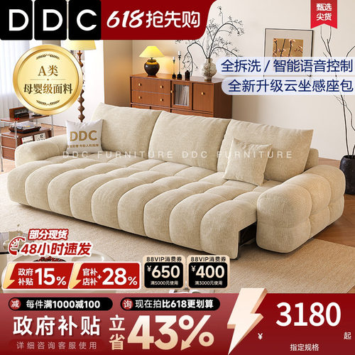 DDC麦岛电动可拆洗布艺沙发床