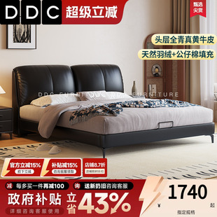 DDC现代简约真皮床大象耳朵实木床主卧大床1.8米双人床2026新款