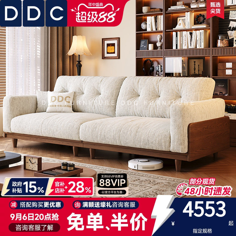 DDC中古风云朵布艺沙发小户型客厅法式复古风实木沙发雪尼尔绒布