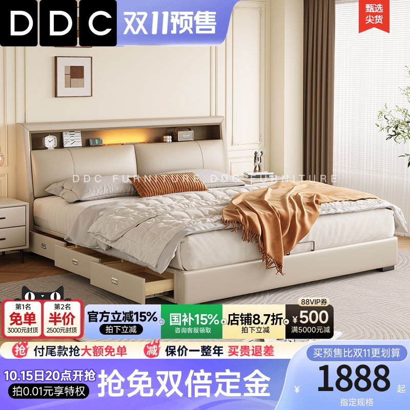 DDC现代简约头层牛皮储物床