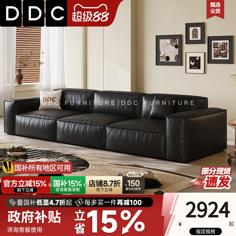 政府补贴DDC黑色全真皮沙发新款