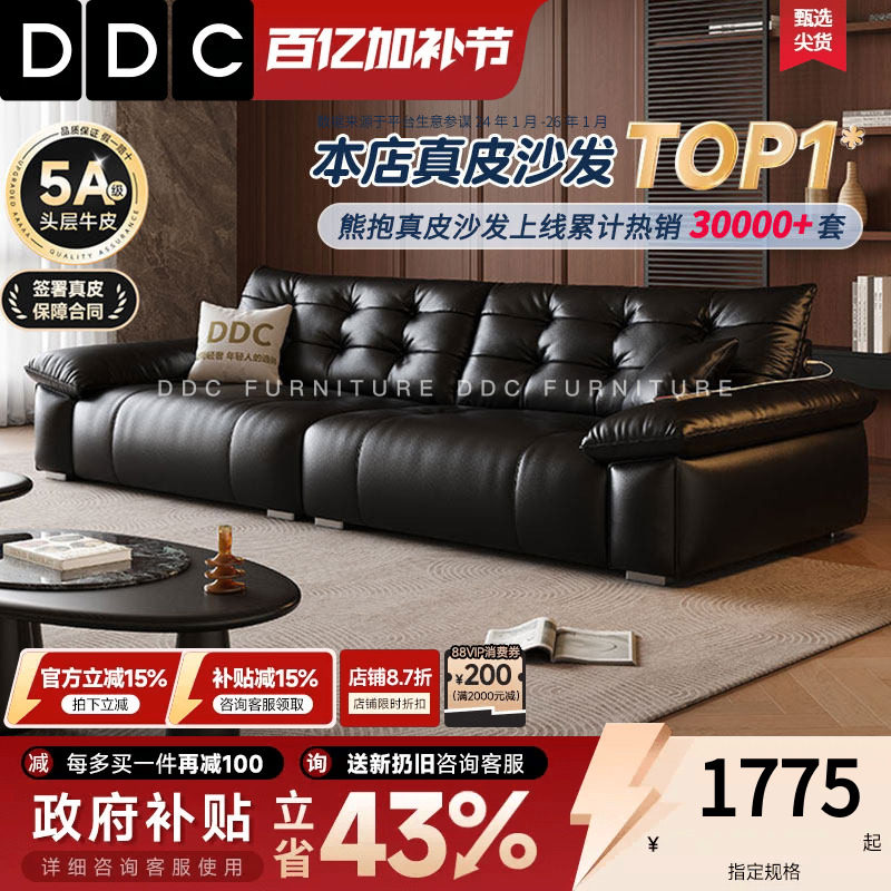 政府补贴DDC意式极简电动功能全真皮熊抱沙发客厅黑色沙发床新款