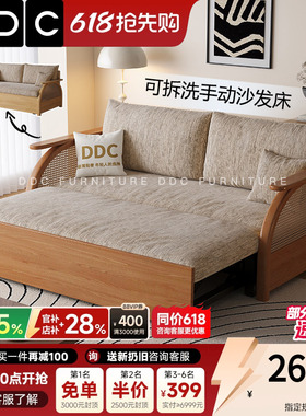 DDC中古风小户型实木沙发床折叠两用2026新款宣梵系列布艺拖床