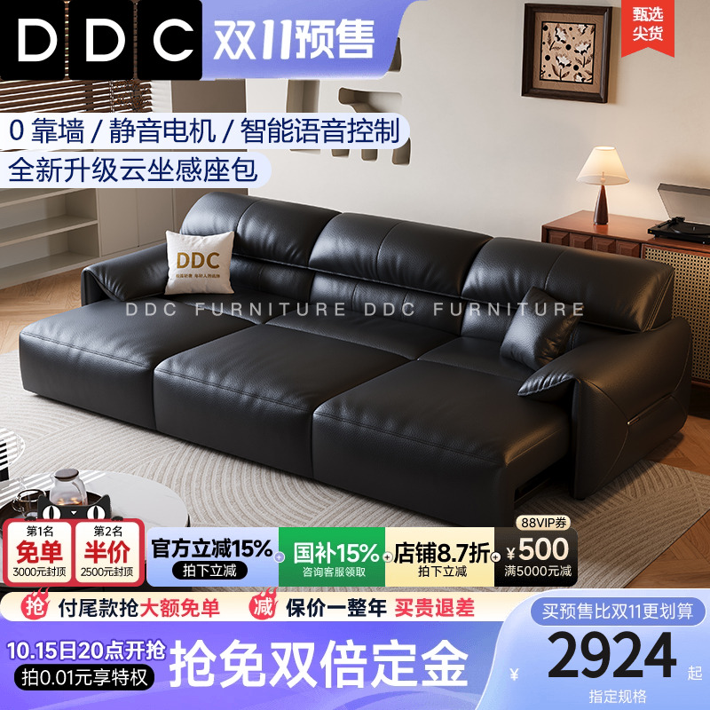 DDC智能语音零靠墙电动功能沙发