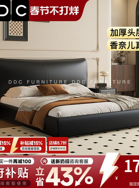 DDC意式极简香奈儿真皮床主卧室双人婚床现代简约2026新款1.8米床