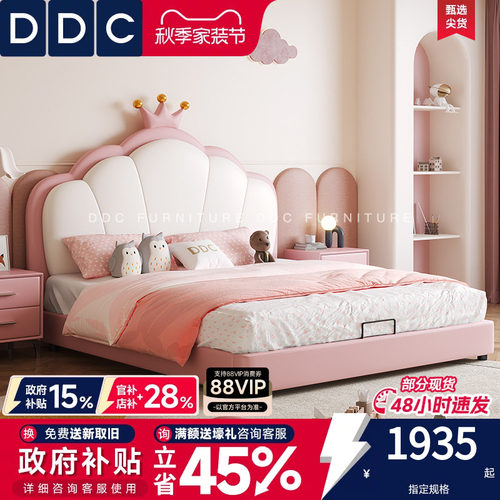DDC接触面真皮现代简约儿童床